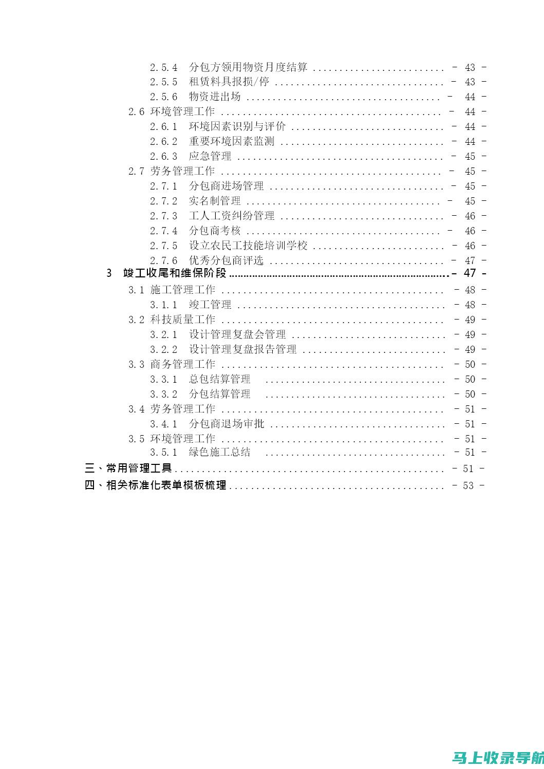 实操指南：从入门到精通，玩转抖音站长赚钱项目，走向财富自由之路。